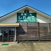 【群馬県邑楽町】海鮮丼が人気！デカ盛り定食屋「しれとこ食堂」に行ってきた