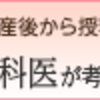 【授乳婦さんに贈りたい】妊活から出産まで安心して飲めるサプリメントをご紹介します！！