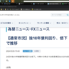 3/26/20.2 【通常市況】独10年債利回り、低下　2.347％前後で推移