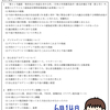 6月14日(月)からの個人質疑の発言通告が掲載されています。