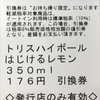 ローソンお試し引換券はアプリで受付終了でもloppiではギリ発券できる法則 サラリーマン乞食の小銭拾いで生きていく