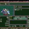 【第4次スーパーロボット大戦S】条件付きユニット・パイロット一覧【攻略】