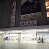 広島市にて