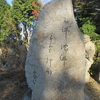 「石佛濡佛けふも秋雨」山頭火