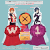 「ST☆RISHファンミーティング 「Welcome to ST☆RISH world!!」W1宛てフラワースタンド企画 -正式募集開始-