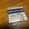 SHIMANO / GRAPPLER 8