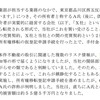 55億円をだまし取られた「地面師事件」が発端　積水ハウスで勃発した“ガバナンス巡る激突”の深層