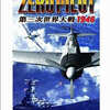 今PSPのZERO PILOT 第三次世界大戦 1946[GAE ザ・ベスト]にいい感じでとんでもないことが起こっている？