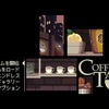 【レビュー】コーヒートークが面白い！人を選ぶかもだけど私は好き【Coffee Talk】