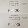 千趣会の株主優待