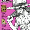 ONE PIECEが苦手な理由を、ちゃんと読んで考えた