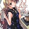 ゴールデンタイム5　ONRYOの夏　日本の夏