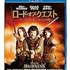 最近ダラ観したBlu-rayだのDVDだの〜『ロード・オブ・クエスト〜ドラゴンとユニコーンの剣〜』『ランゴ』