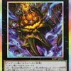【WPP2026】リビングデッドの呼び声　新規まとめ【ゴースト大王－パンプキング－】