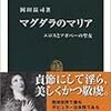 「恋愛工学」を巡ってあれこれ