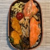 【お弁当】シャケ弁当