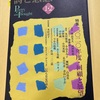 『詩と思想』1・2月号　詩人木島始をめぐる神品芳夫氏との対談