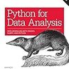 Python - Data Analysis (NumPy, SciPy, Pandas) 参考情報 