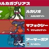 【S3 最終349位】 潜龍マスカルカガブリアス