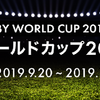 東京ぶらぶら散歩ツー　ラグビーワールドカップ応援歌と『徳川家』縁の歴史 小石川「伝通院（傳通院）」⛩