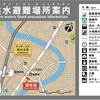 【重要事項説明】災害対策基本法第49条の５（指定緊急避難場所）｜制度の概要と課題！？重要事項との関係、対象の地域とその理由！しっかり理解してがっちり土地利用。宅建・土地取引・投資のノウハウ！！