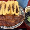 「炭火鰻と特選和牛 ふじさん」で王道ふじたま丼