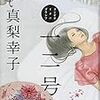  12月に読んだ本