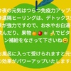 お水、果物🍊🍎🍏、お風呂♨️の三種の神器で元気の効果が倍増です💡