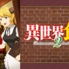 ＜年末５日連続投稿企画②＞異世界食堂２　七日に一度扉が開かれる異世界の定食屋、再び。