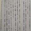 「河野太郎氏が首相候補に浮上」という記事が増えている