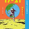 ファイアパンチもチェンソーマンも読んだことがない人間が、藤本タツキ短編集を読んだ感想