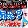 にじさんじ おすすめ切り抜き動画 2021年01月26日