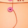 それぞれの進む道、人と人との『切れない糸』坂木司