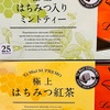 ラクシュミー　極上はちみつ入りミントティー
