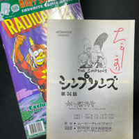 【Beastie】Grand  Magazineの幻の創刊号！ シーズン2、第21話「幻の創刊号