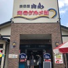 ＜千葉＞元祖焼蛤の名店「浜茶屋 向島」で蛤とビールのループが止まらない！