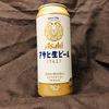 アサヒ生ビール缶「マルエフ」をレビュー!味わいの特徴とスーパードライとの違いは？