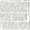 経済同好会新聞 第347号　「卵が先か鶏が先か」