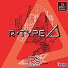 【PS】R-TYPE Δ