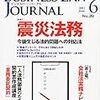  試されているのは「被災地」だけではない。