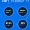 FXGTの口座開設をして新規登録ボーナス1万円を貰おう！！