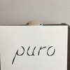 お持ち帰りの一品【puro】