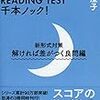 20171214に学んだこと