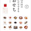 漢字クイズ　読めるかな？　「慈姑」