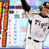 【パワプロ2023‐2024】福留孝介（2013年）