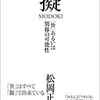 擬 MODOKI: 「世」あるいは別様の可能性