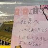 小学５年生からのお手紙