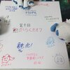 第9回からくさオフ オフレポ