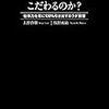 一流の人はなぜそこまで、コンディションにこだわるのか?