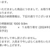 磯玉の柄剛剣SE 1000取り寄せ中〜